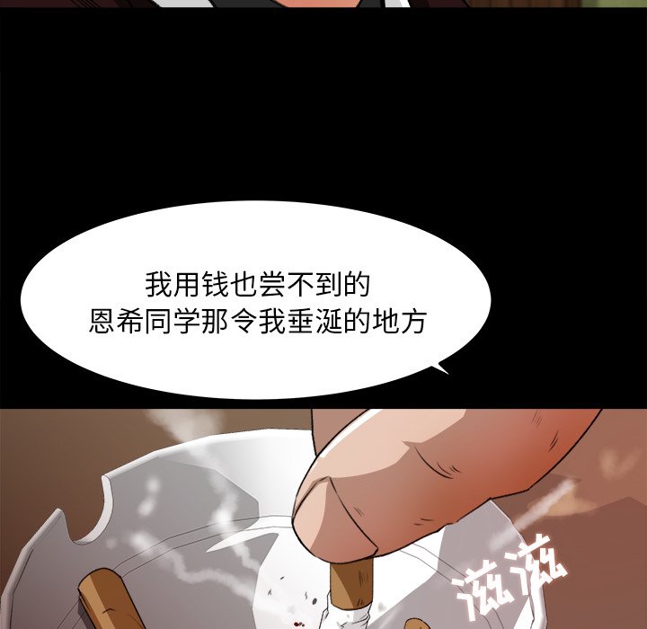 第18话 第 52 页