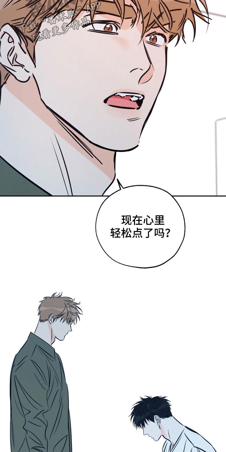 第140话 我能坚持 第 3 页
