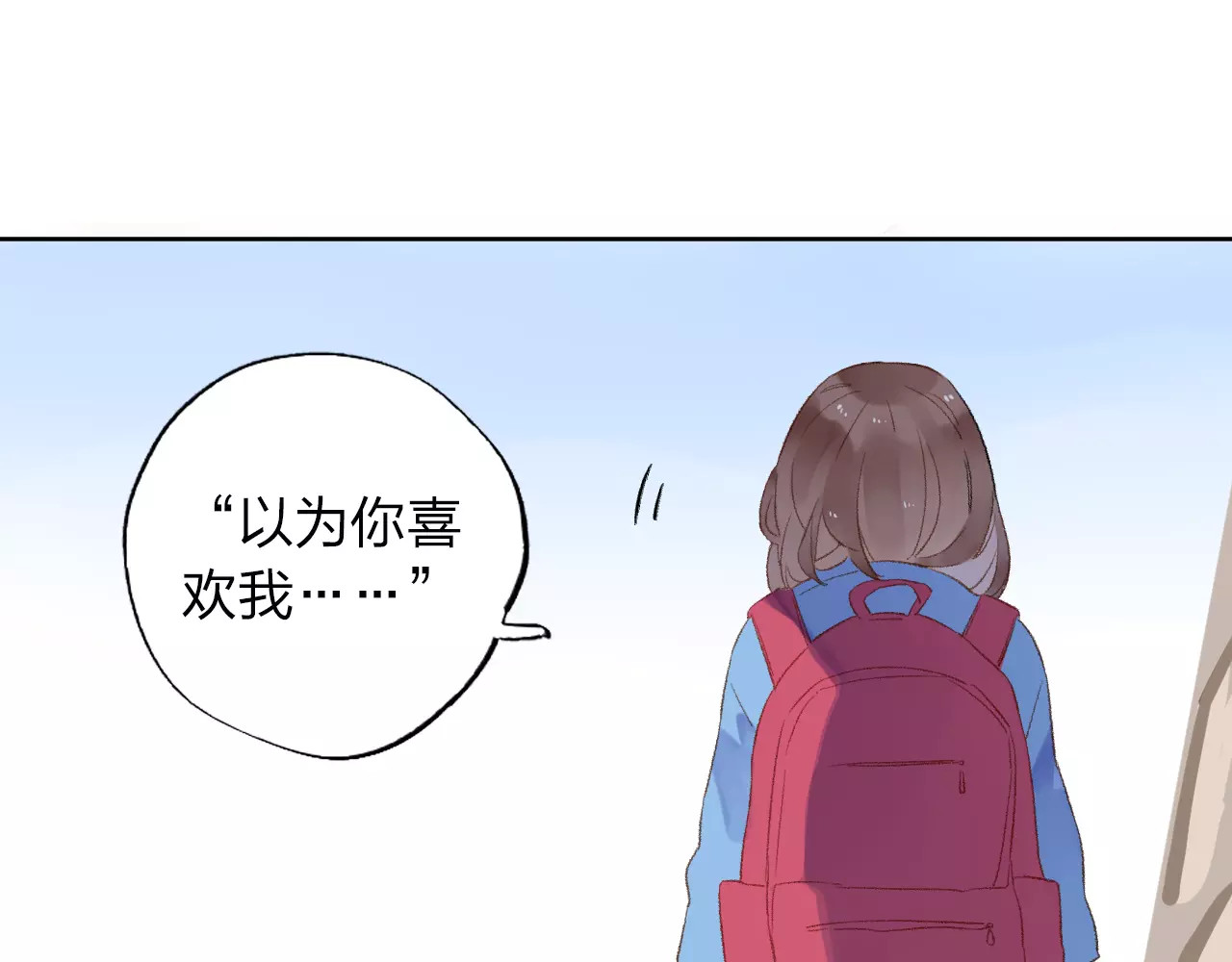 第17话 心事 第 20 页