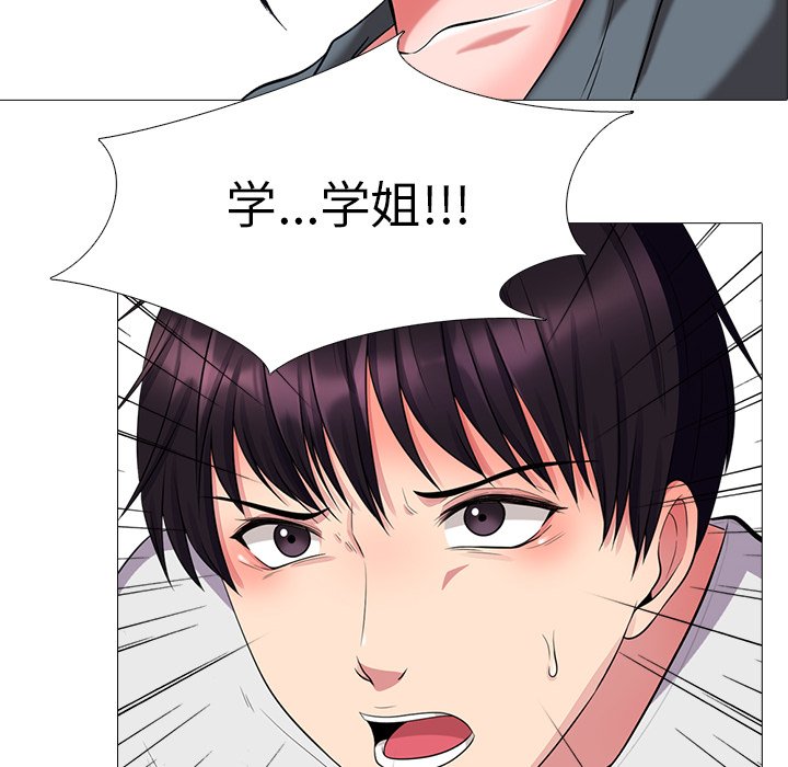 第9话 第 12 页