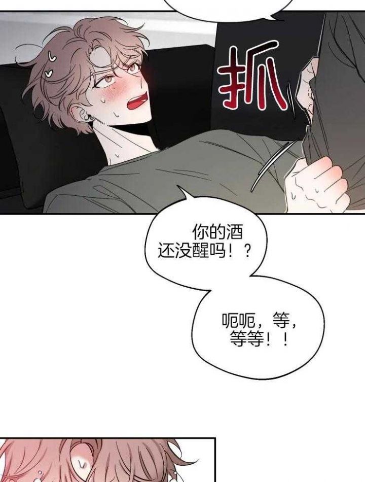 第76话 幼稚的问题 第 15 页