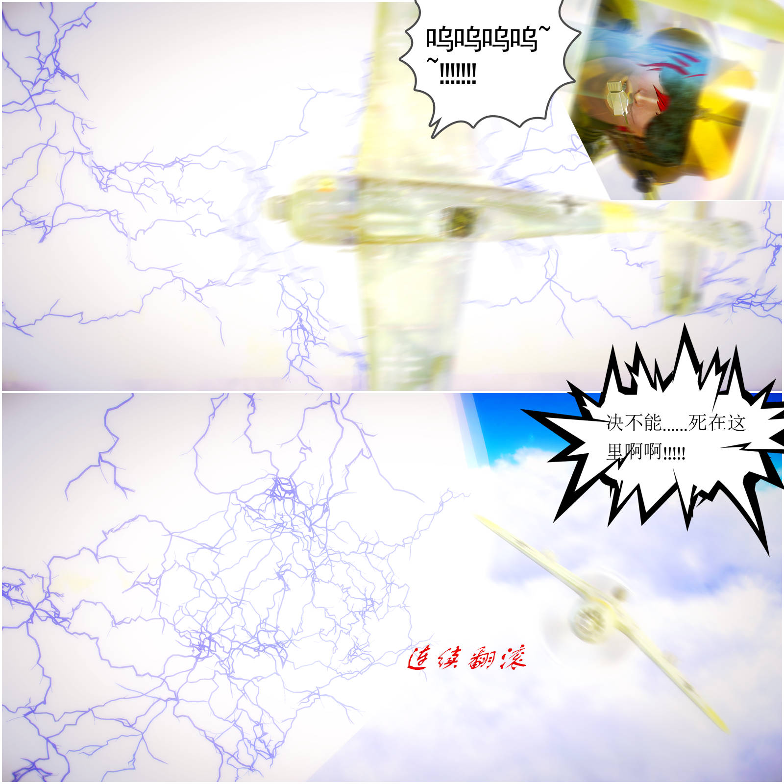 第13章【第3话】 第 6 页