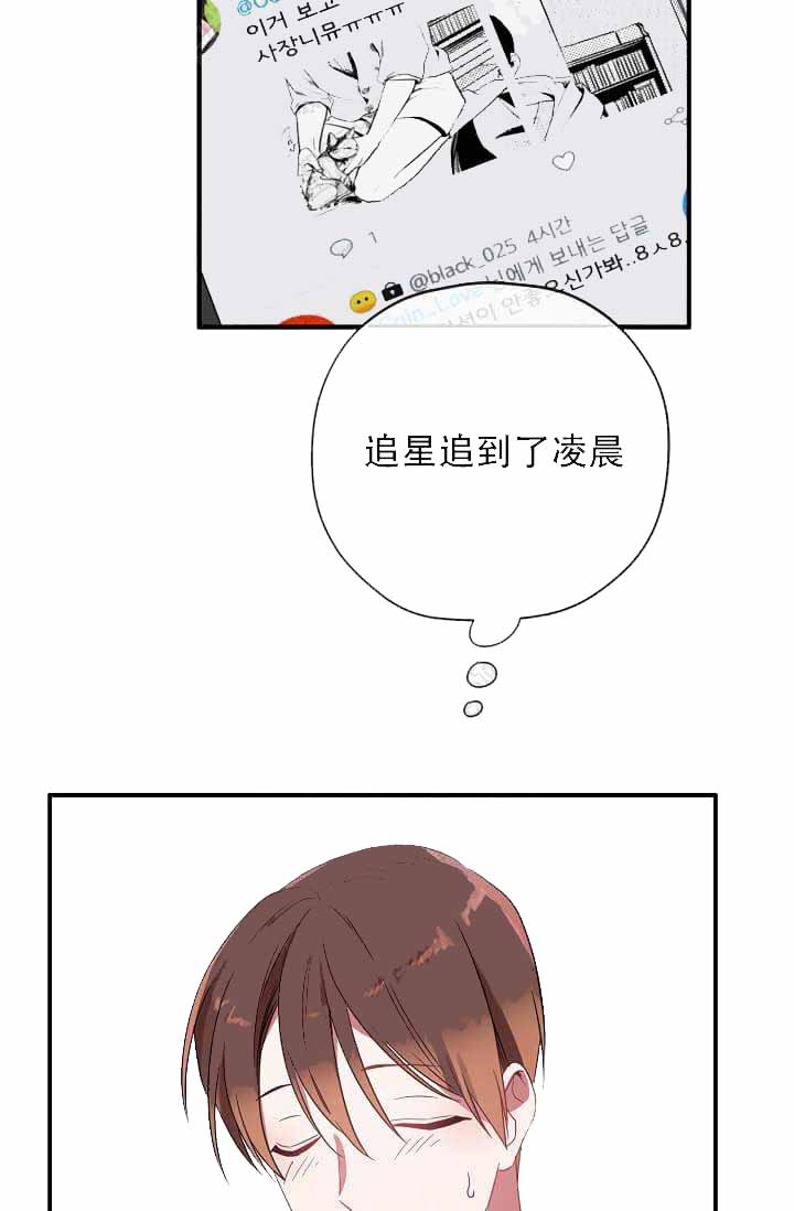 第11话 第11话 第 10 页