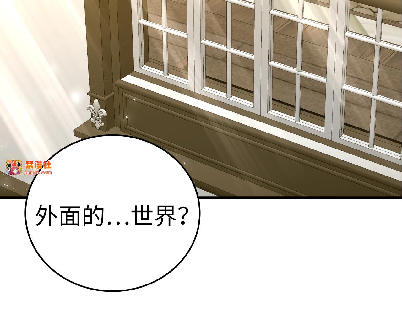 第59话 奴隶 第 15 页