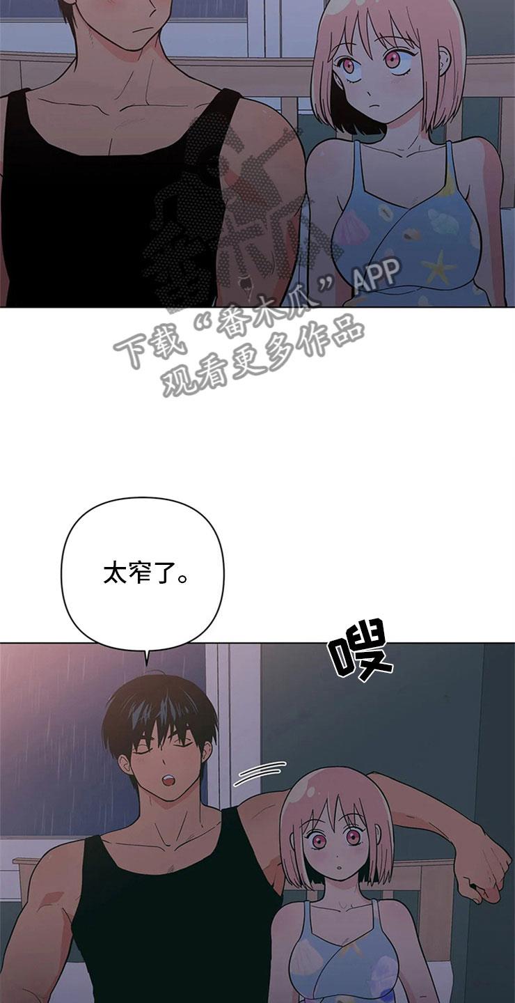 第24话 奇怪的电影 第 17 页