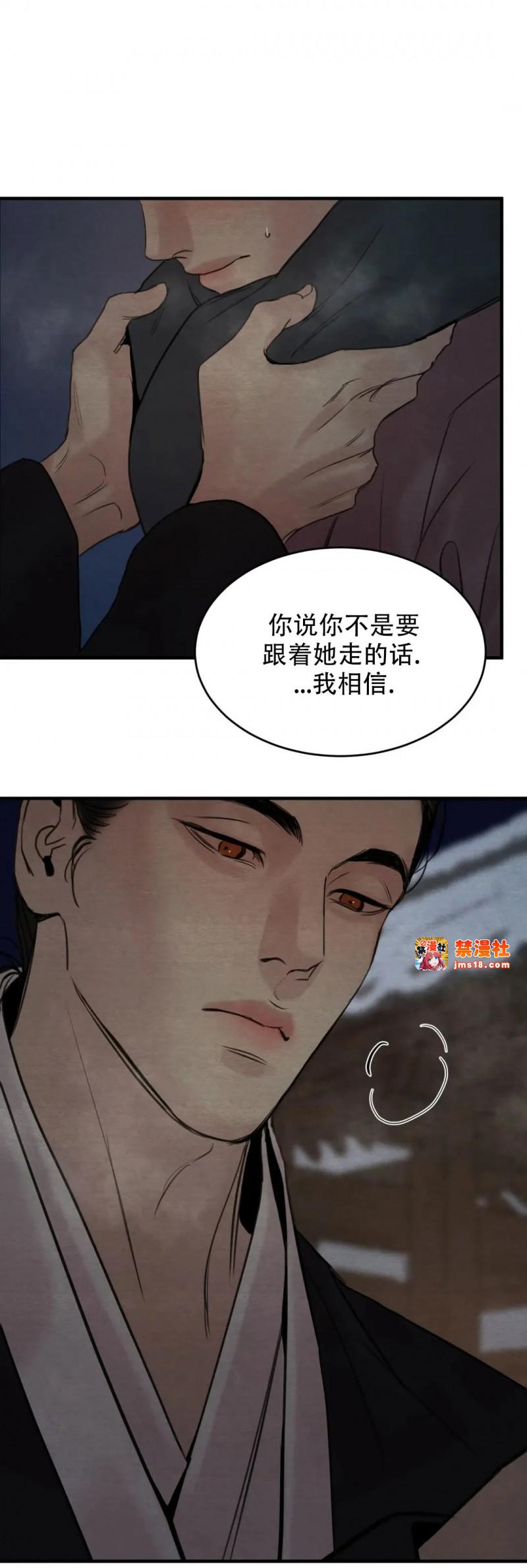 第69话 第 27 页