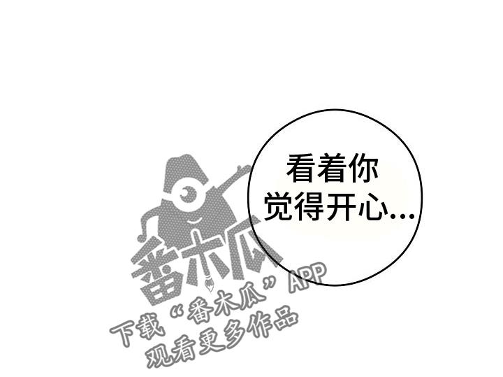 第92话 ：危险 第 22 页