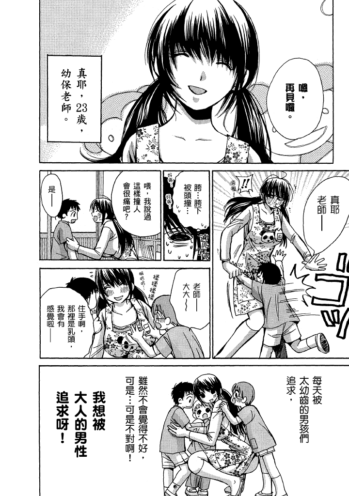 素人AV女优 第 41 页