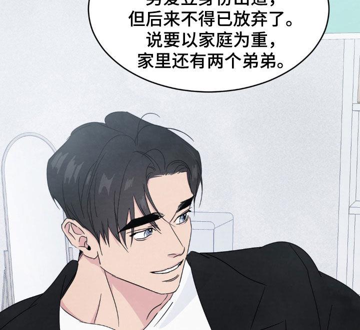 第242话 【第二季】跟踪 第 15 页