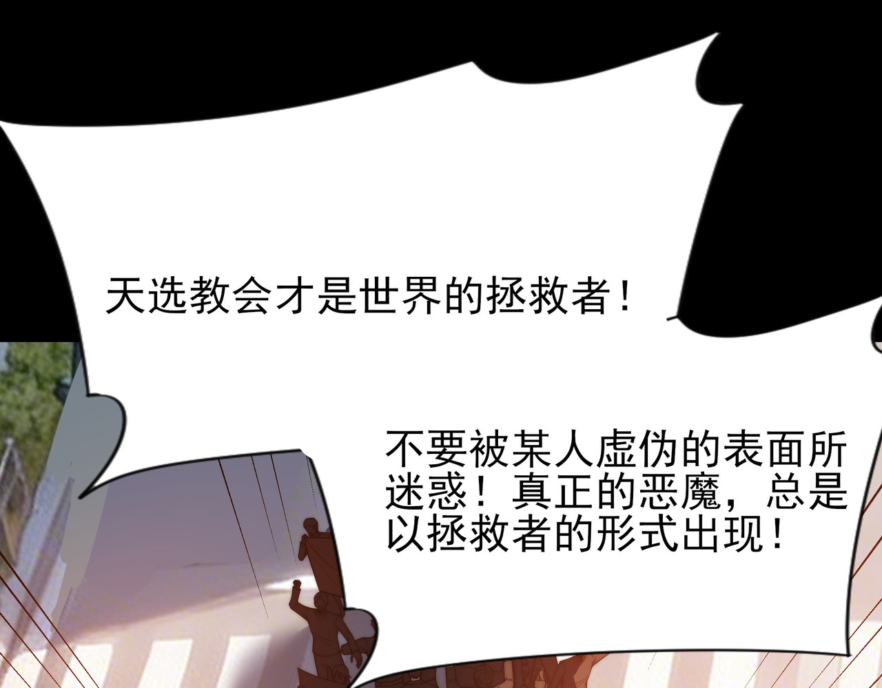 第66话：斗法，你不是人 第 129 页