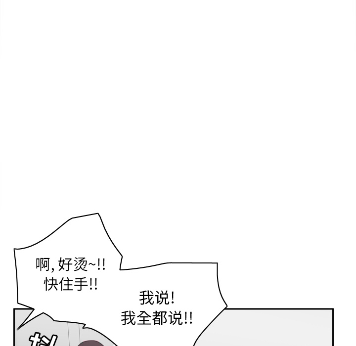 第46话 第 50 页