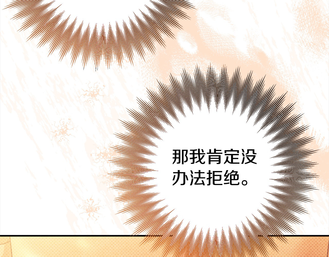 第18话 迷药 第 180 页