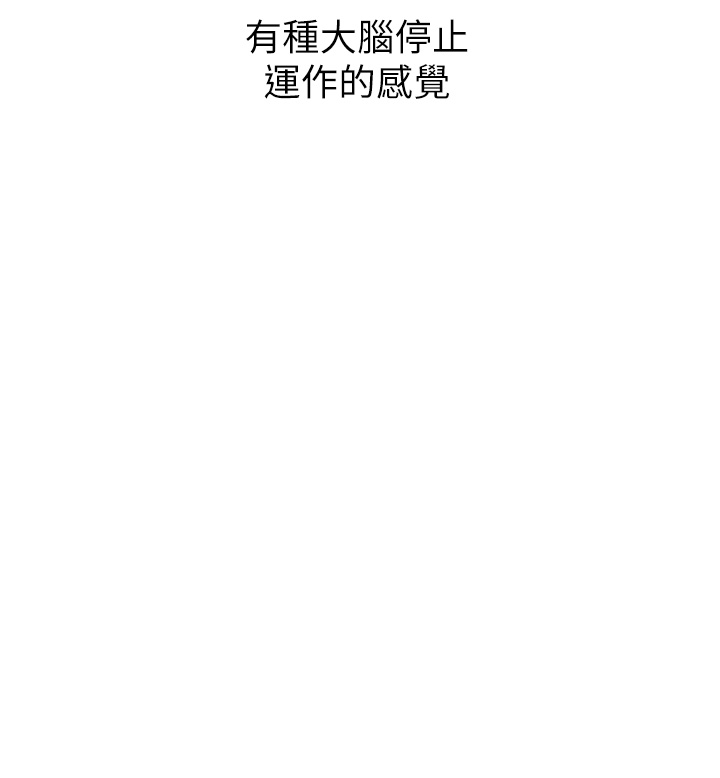 第49话 - 不得已的决定 第 21 页