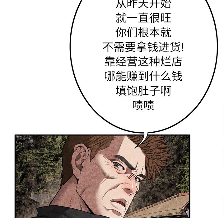 第4话 第 23 页