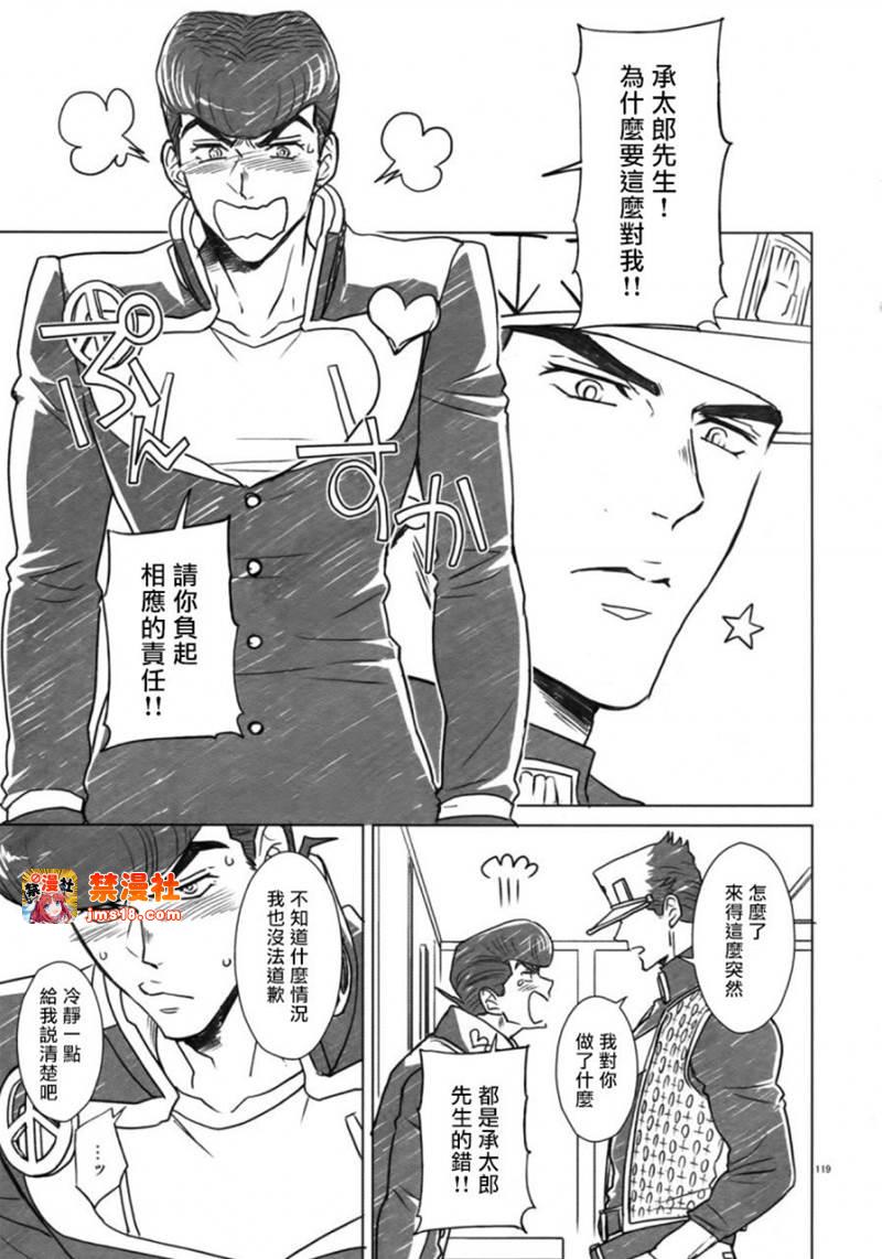 第5话 第 3 页