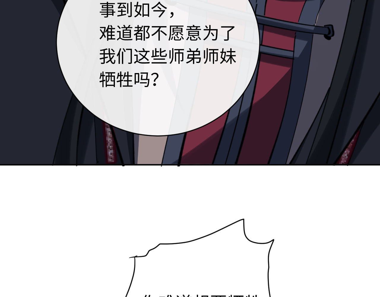 第20话 我有个大胆的想法 第 101 页