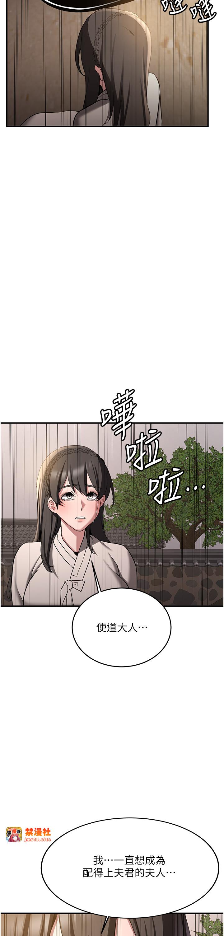 第65话 - 我…愿意为您侍寝… 第 35 页