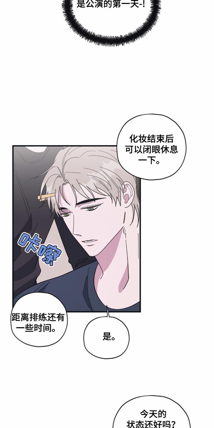 第38话 顺其自然 第 11 页