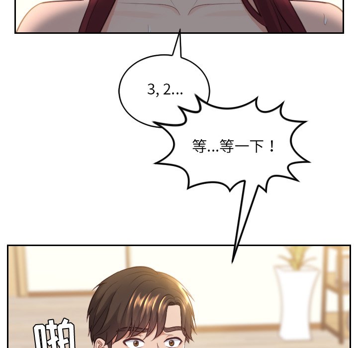 第12话 第 90 页