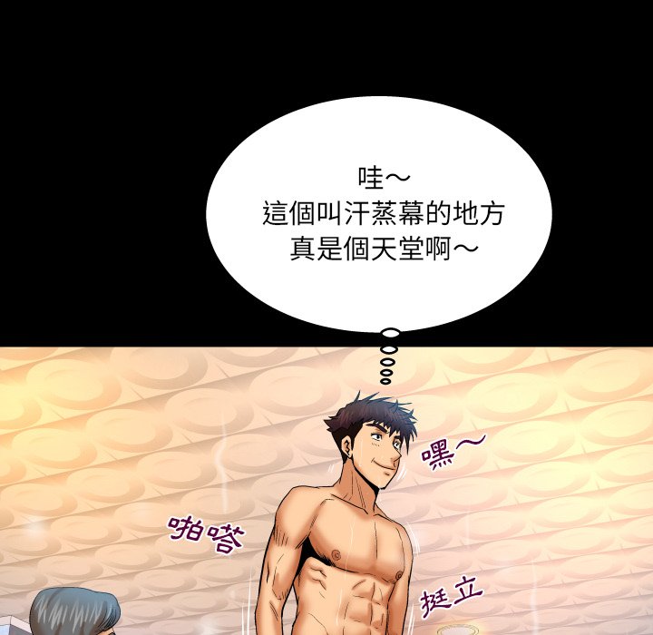 第56话 第 50 页