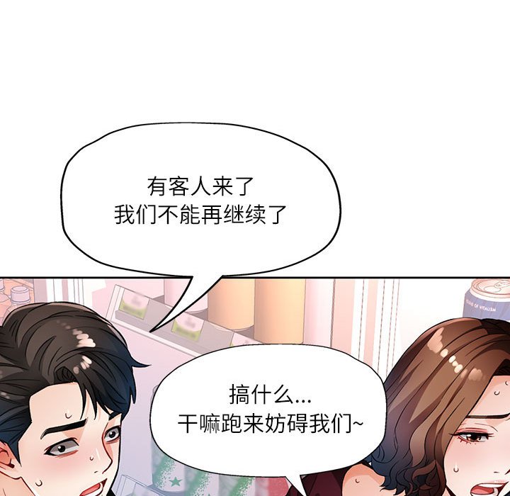 第13话 第 28 页