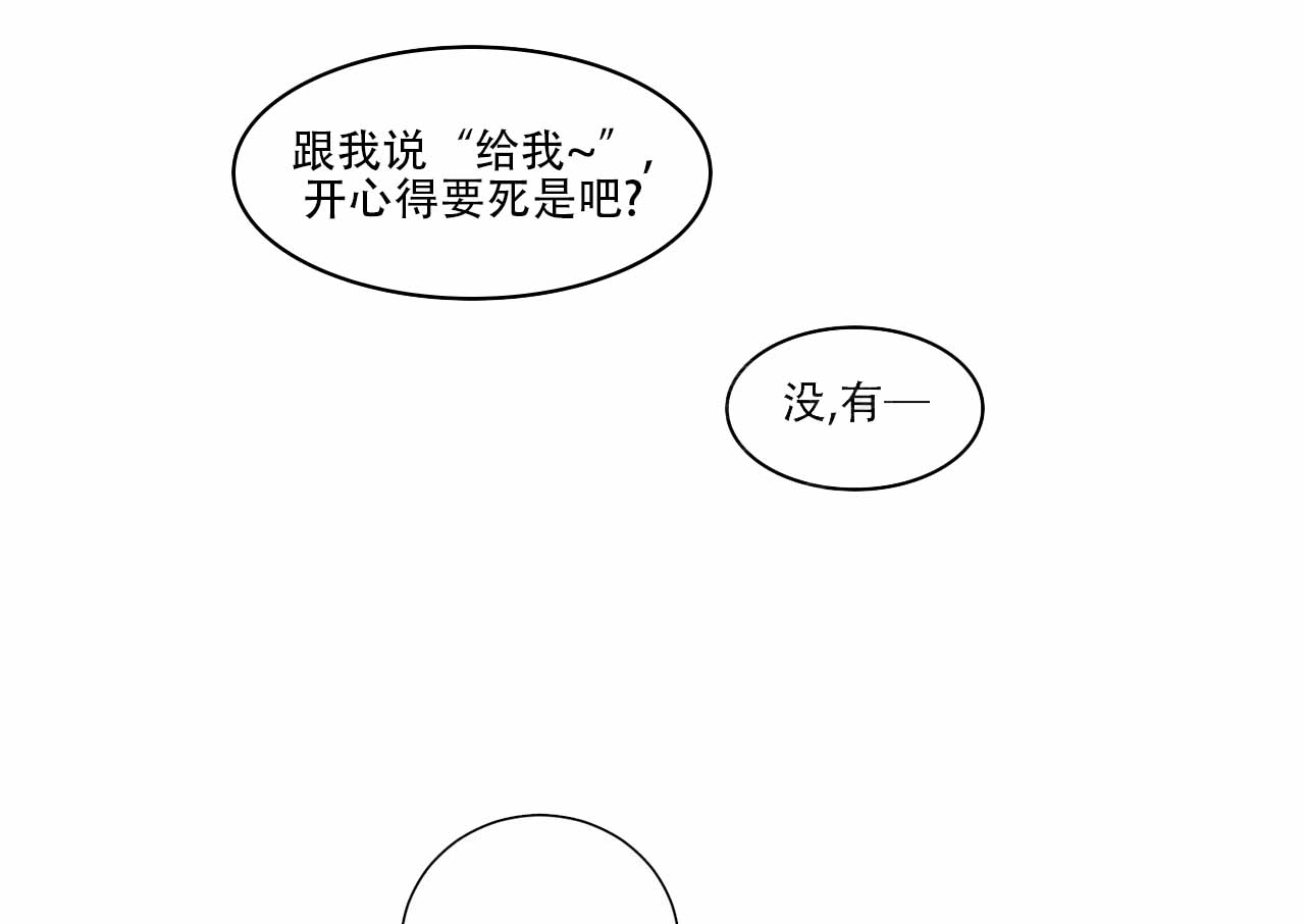 第1话 我不想！ 第 37 页
