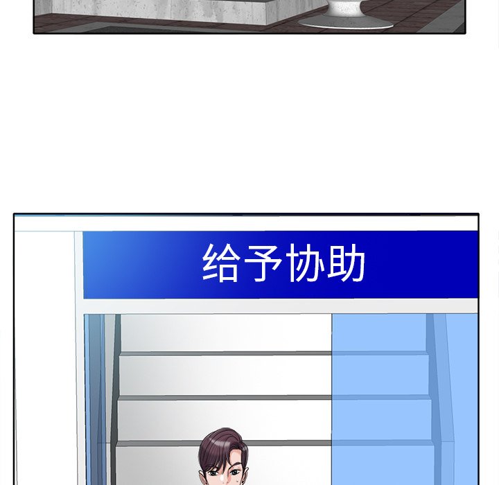 第29话 第 44 页