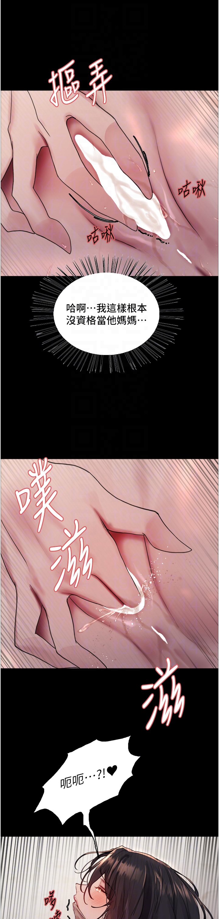 第2季 第35话 - 令人狂流淫水的爱抚 第 34 页