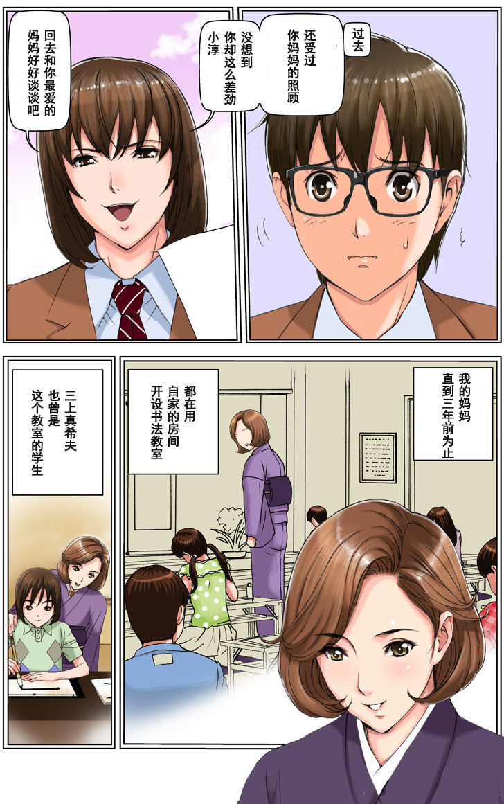 第1话 第 115 页