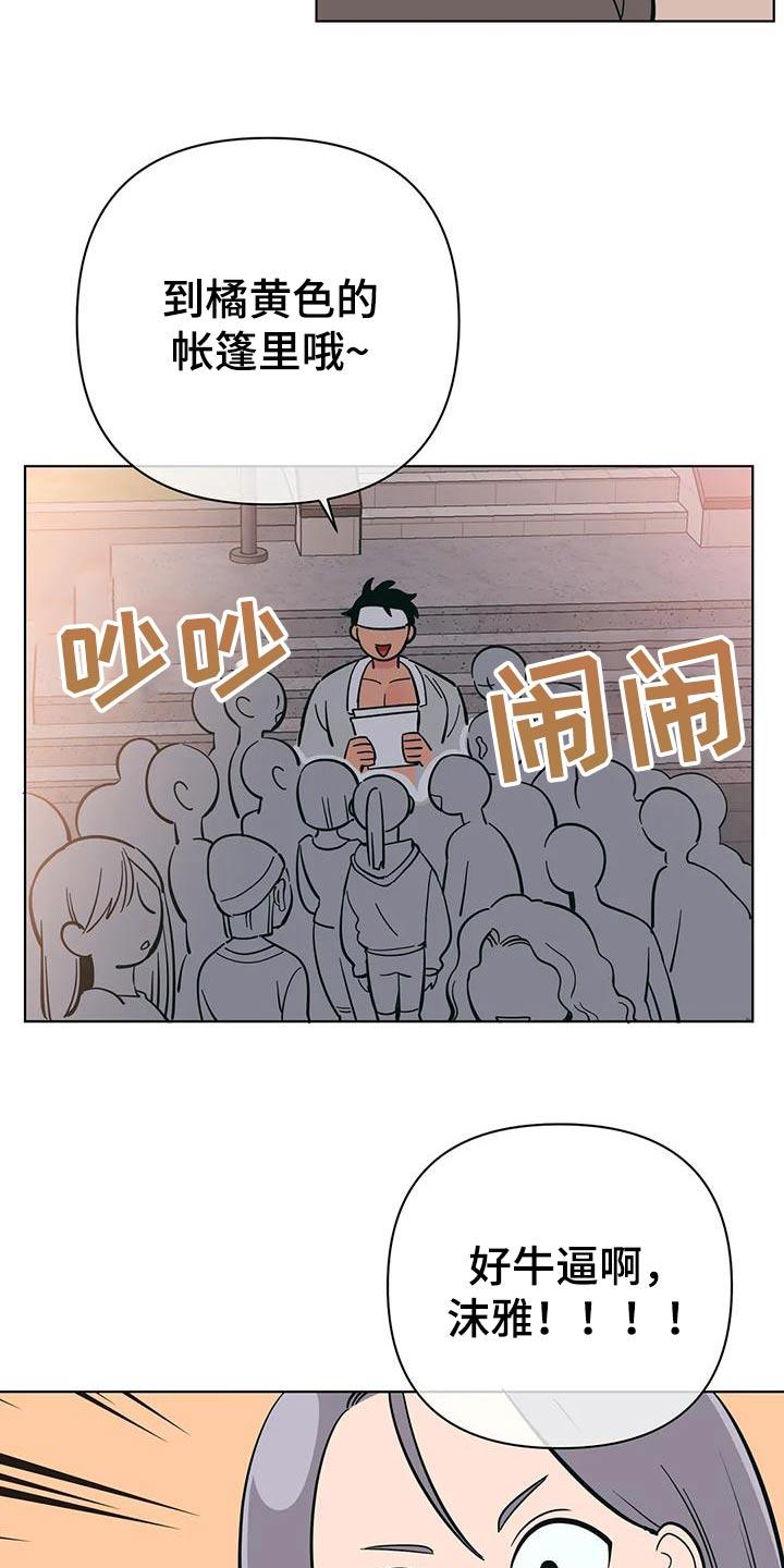 第78话 兼职 第 11 页