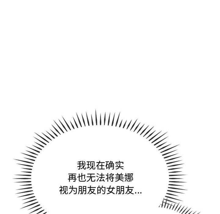 第22话 第 38 页