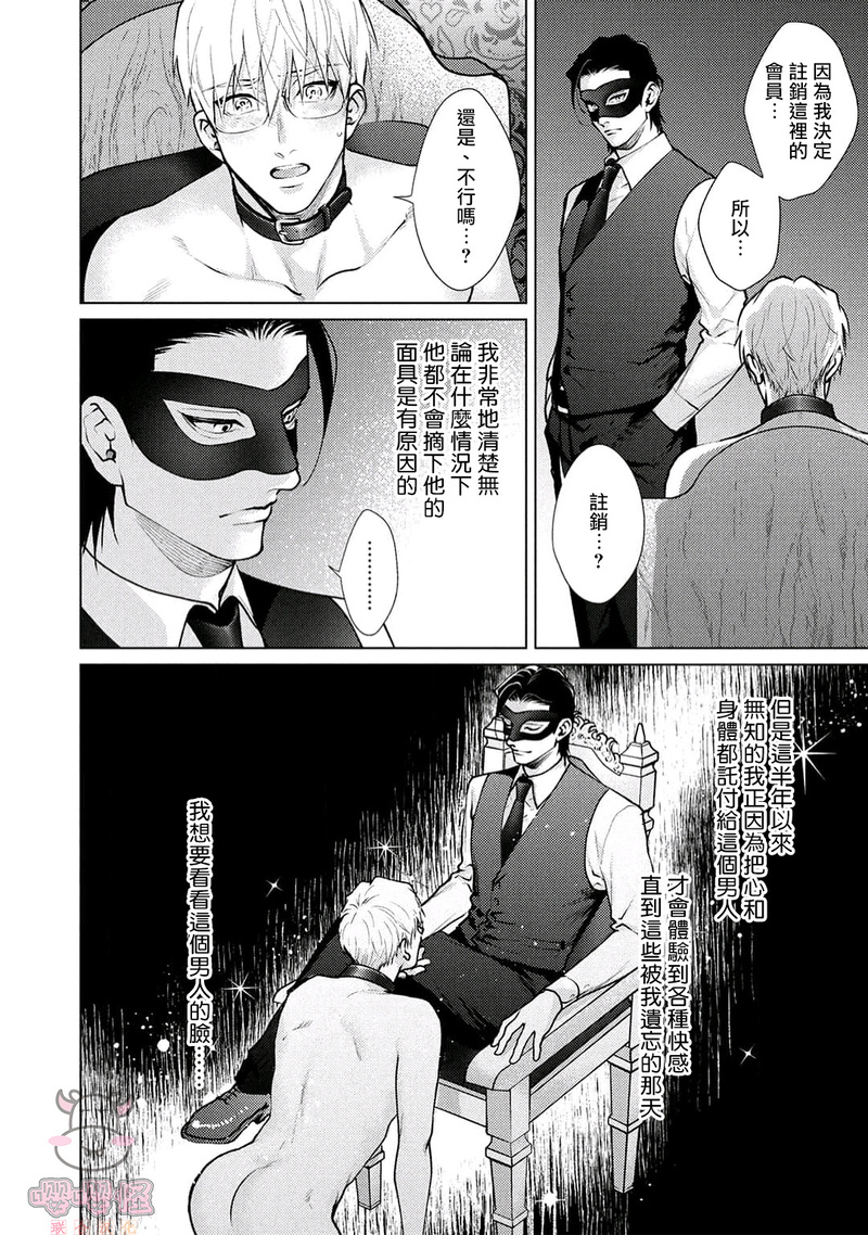 第1话 第 17 页