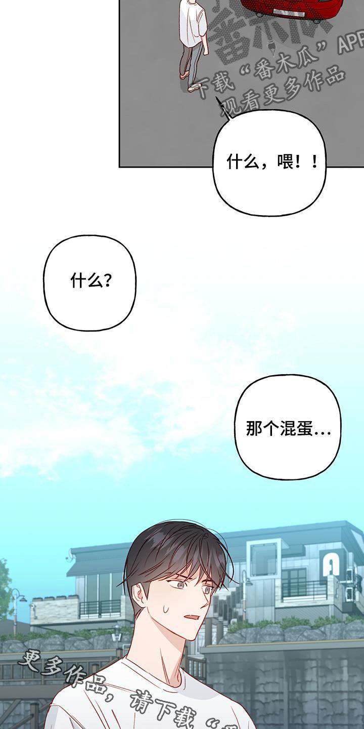 第39话 语无伦次 第 22 页