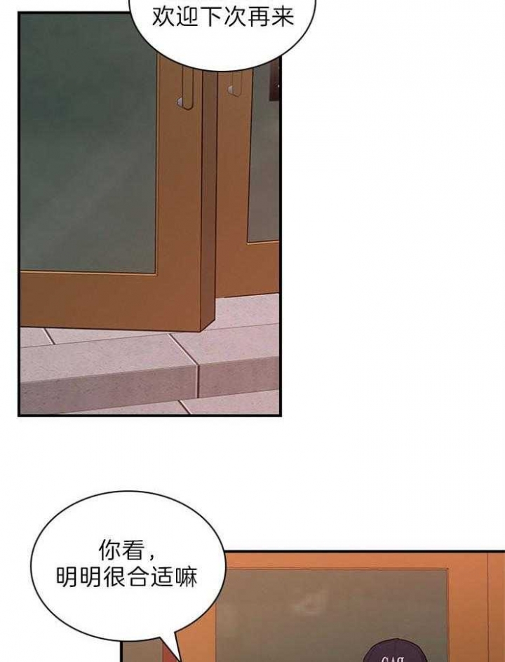 第81话 第81话 第 19 页