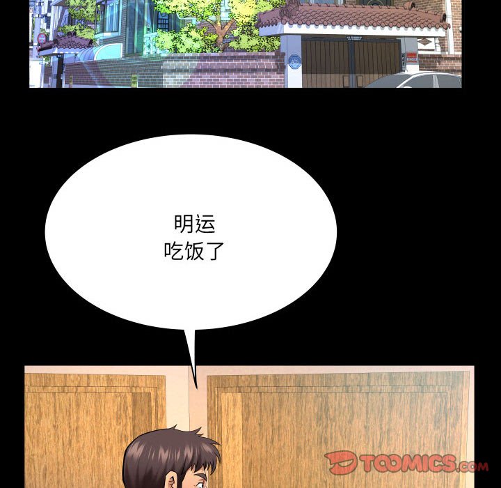 第140话 第 12 页