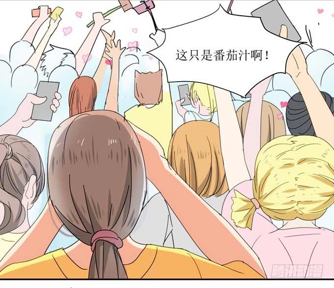 影帝被阉啦？ 第 23 页