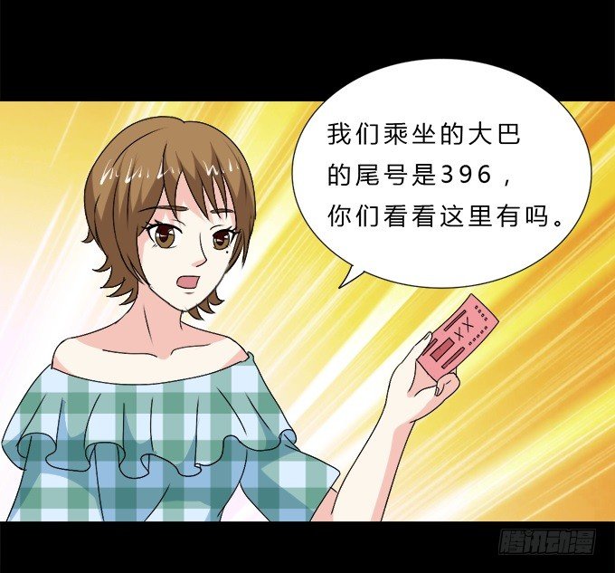 60-出发！ 第 12 页