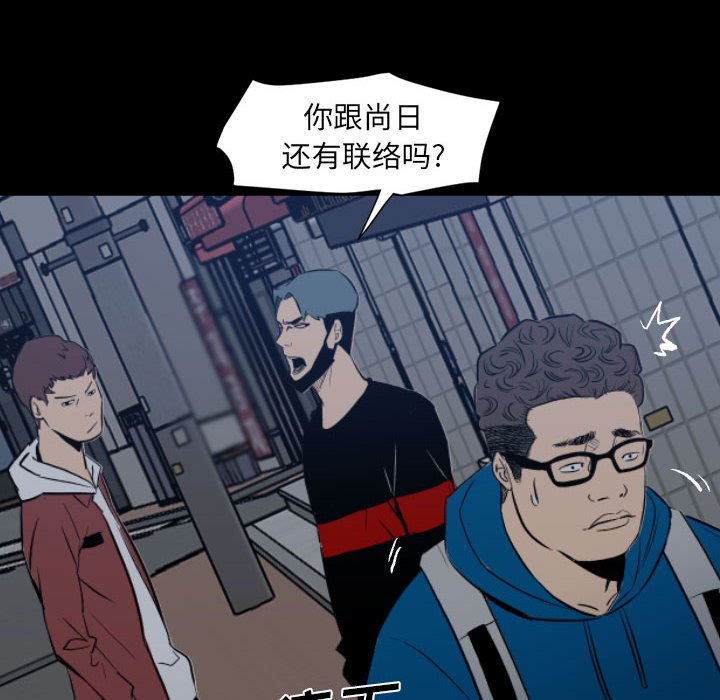 第11话 第 14 页