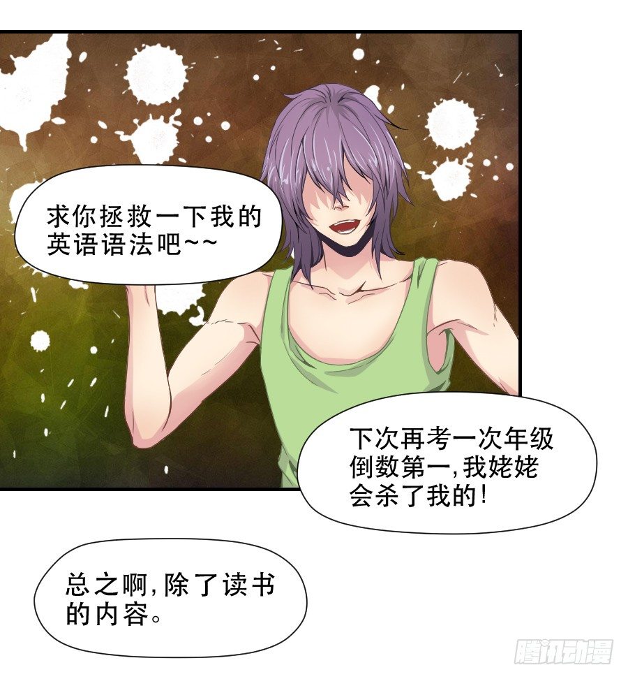 任性的人 2 第 12 页