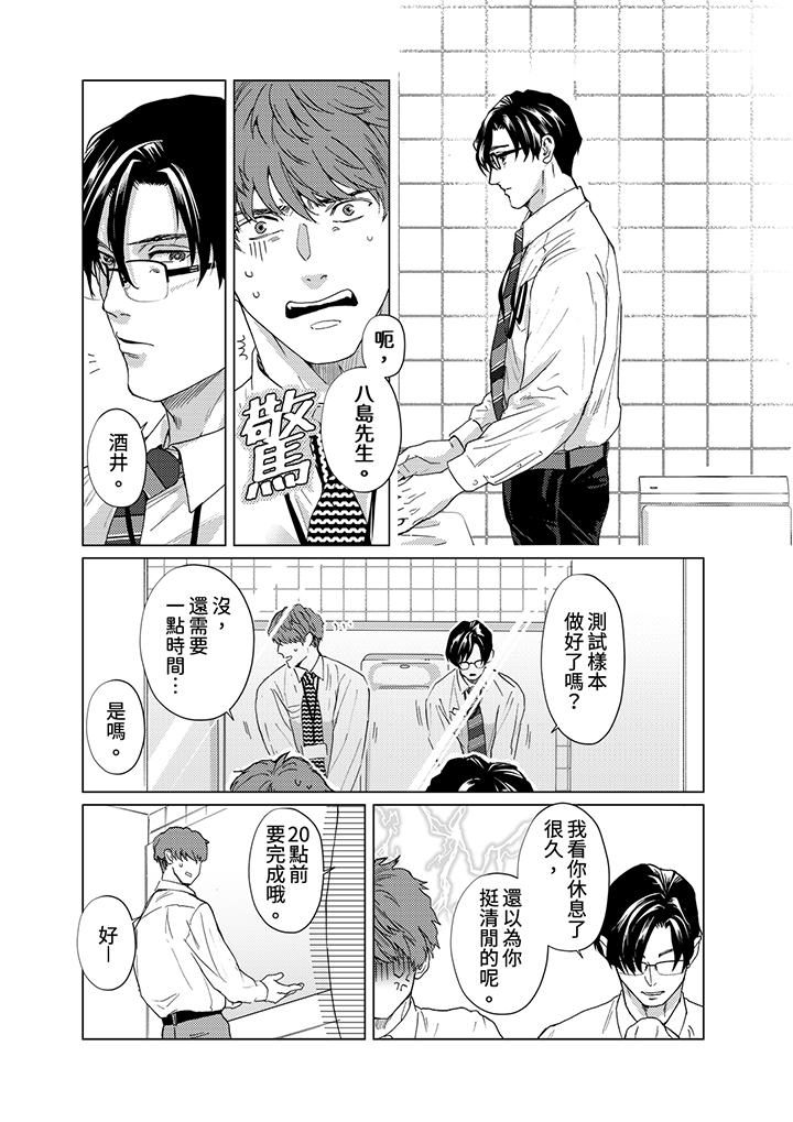 第1话 第 7 页