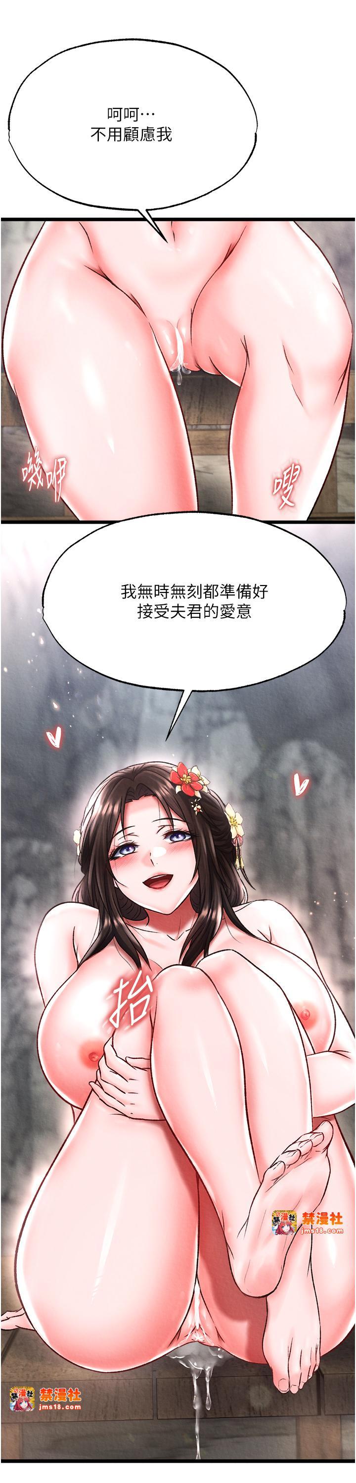 第54话 - 与姑姑重温旧梦 第 21 页