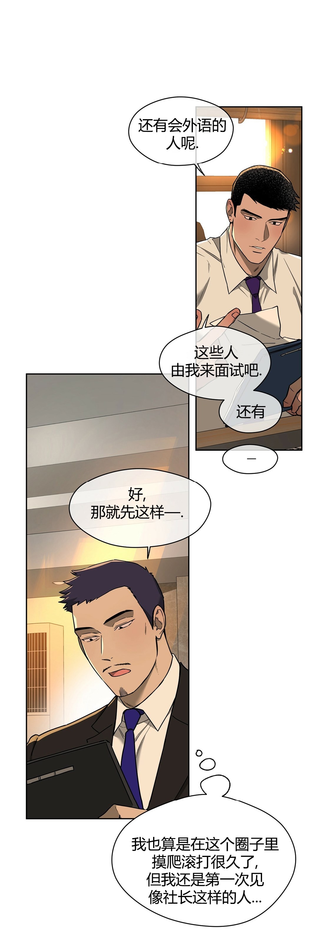 第46话 第 26 页