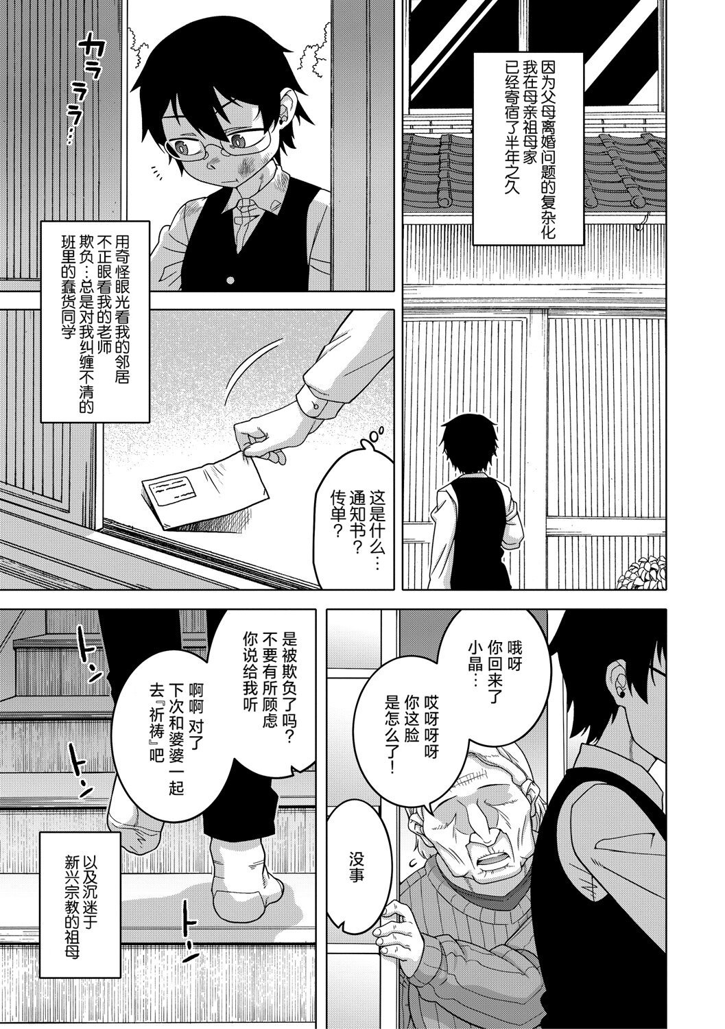 第1话 第 6 页