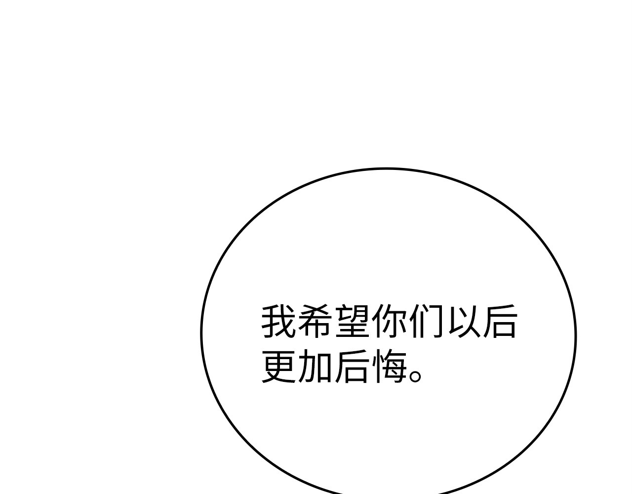 第28话 努力证明 第 86 页