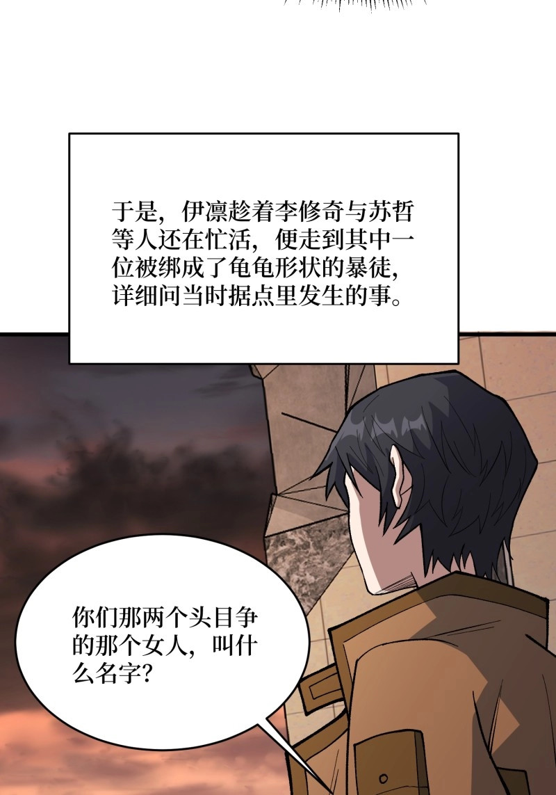 第303话 第302话 “平息”暴乱 第 71 页