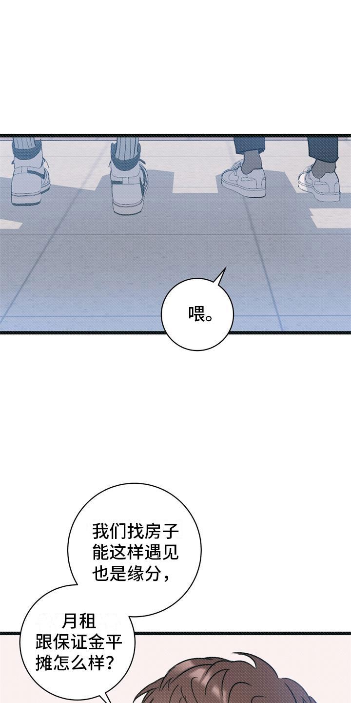 第3话 开端 第 5 页