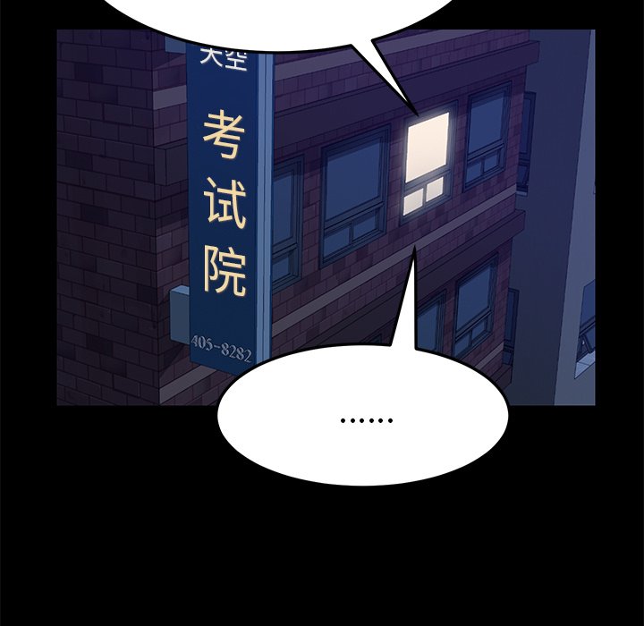第29话 第 68 页