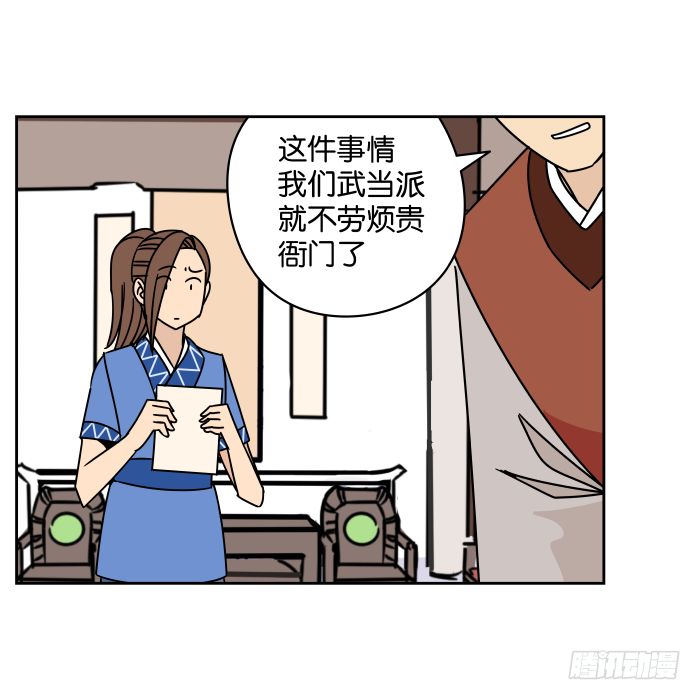 捷足先登01 第 26 页
