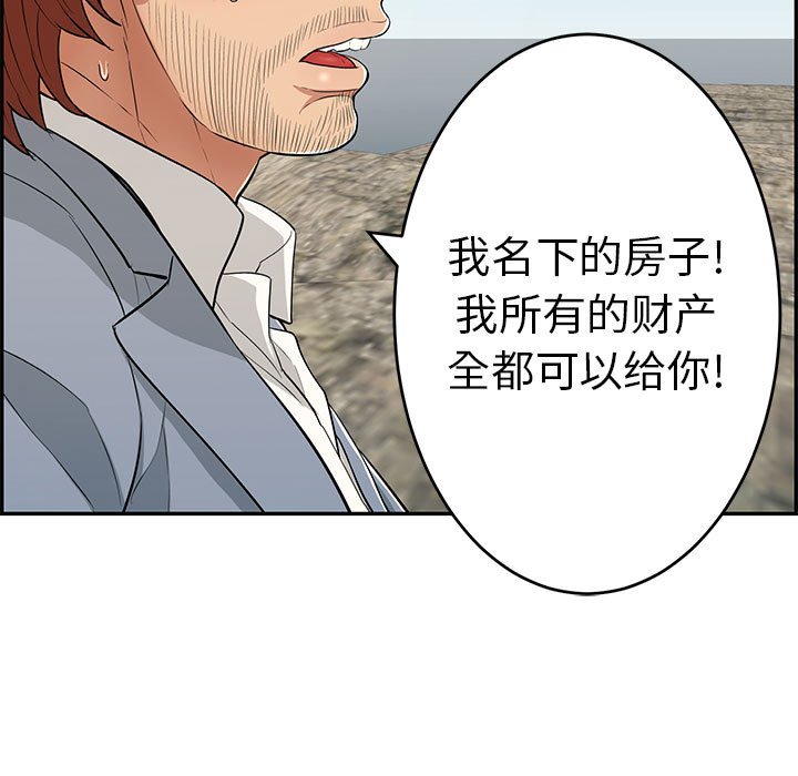 第112话 第 7 页