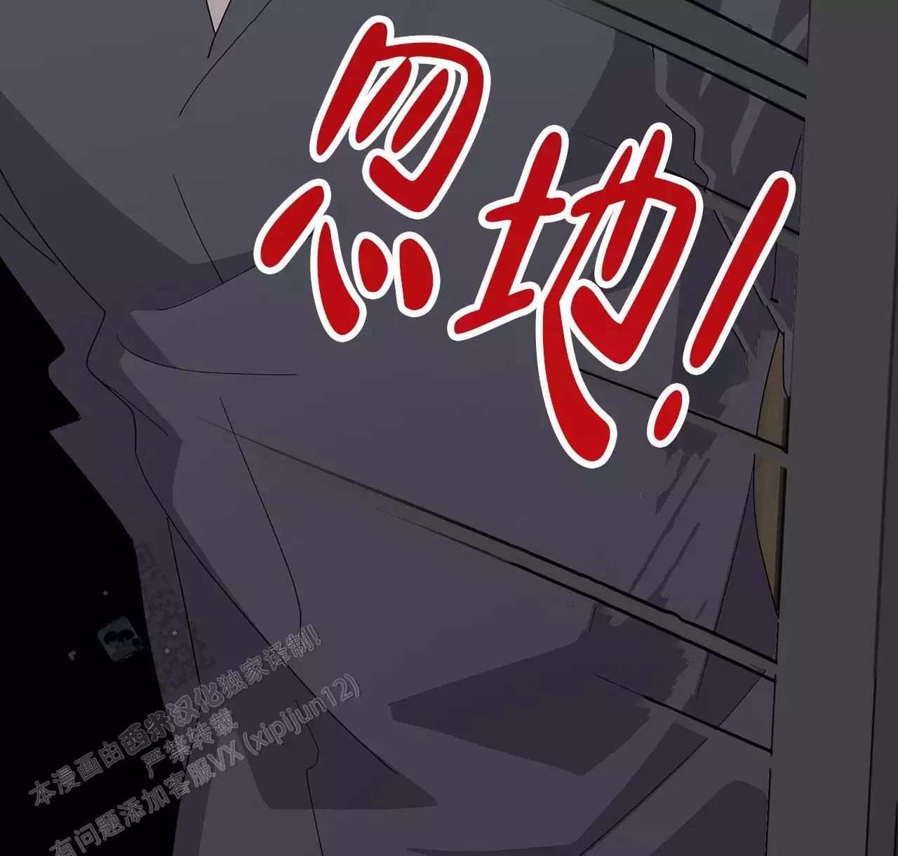 第6话 秘密？ 第 42 页